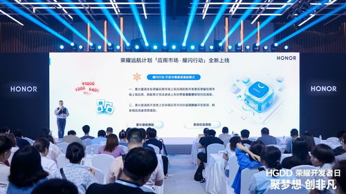 共繪繁榮生態(tài)新藍(lán)圖,hgdd 榮耀開發(fā)者日 北京站落幕