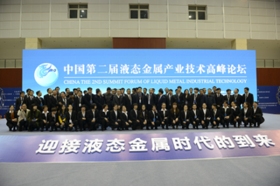 云南靖液態(tài)金屬熱控技術(shù)研發(fā)