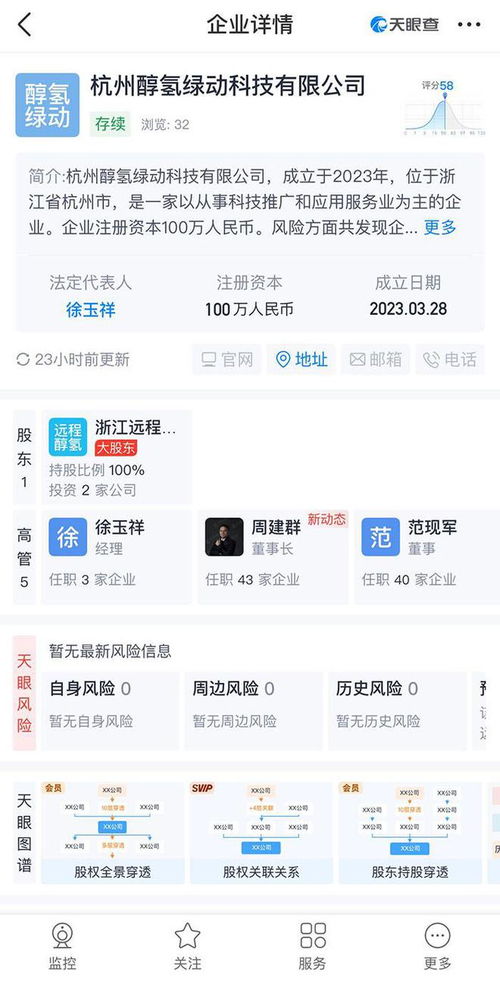 ff開始生產(chǎn)ff91 吉利在杭州成立醇?xì)渚G動(dòng)公司等7條快訊