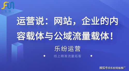 廣州做入戶行業網絡推廣哪家好 樂紛科技高曝光率策略解析