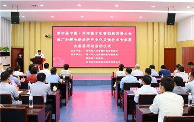 鄲城:12名博士教授專家到金丹科技“打卡”新材料