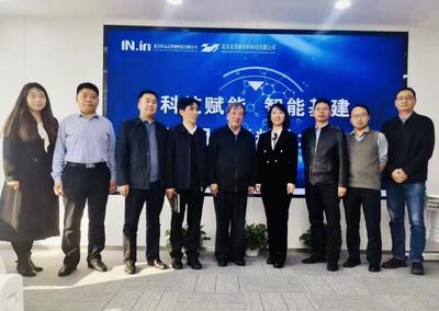 科技賦能 好運達智創科技創新應用新材料技術研討會在京召開