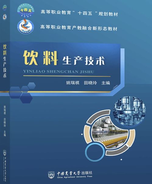 農大出版社兩種教材入選 2022年全國技工教育規劃教材