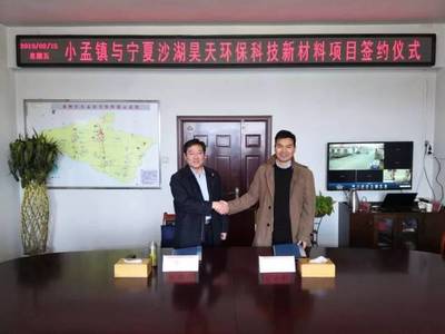 小孟鎮舉行項目簽約儀式