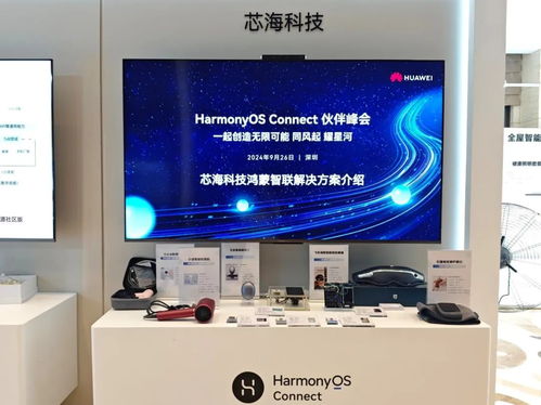 同風起 耀星河 芯海科技星閃新品預發布 共創鴻蒙生態無限可能