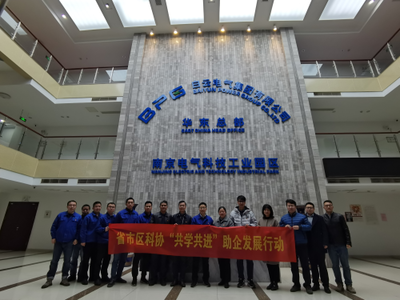 省市區(qū)科協(xié)開展“共學(xué)共進(jìn)”服務(wù)企業(yè)行動