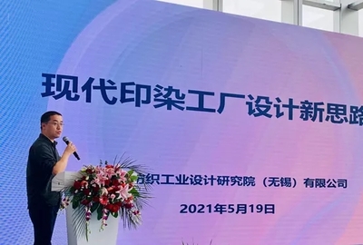 紡織之光科技教育基金會