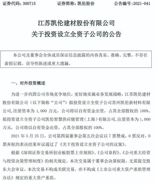 出資3000萬(wàn) 防水龍頭涂料企業(yè)持續(xù)擴(kuò)張