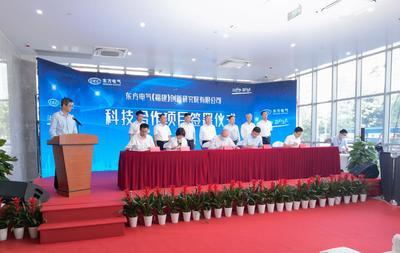 我校與東方電氣(福建)創(chuàng)新研究院簽訂首批科研平臺(tái)聯(lián)合研發(fā)協(xié)議