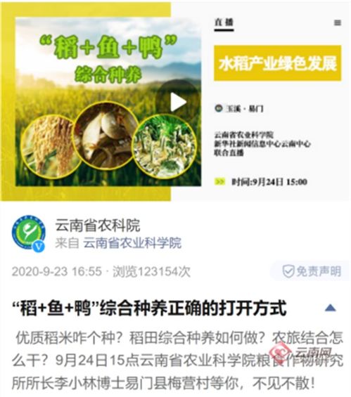 短視頻助力農(nóng)業(yè)技術(shù)推廣 三農(nóng)通 探索鄉(xiāng)村振興新通路