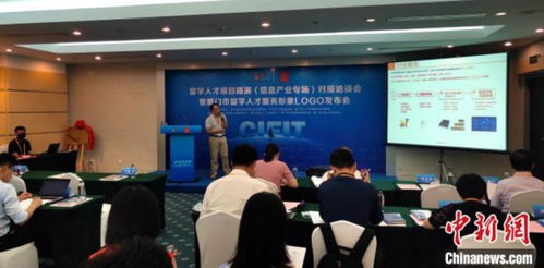 廈門漸成留學(xué)人才高地 總量躋身副省級城市前三