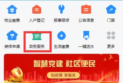 安順經(jīng)開區(qū)探索 智慧社區(qū) 政務(wù)服務(wù) 新模式