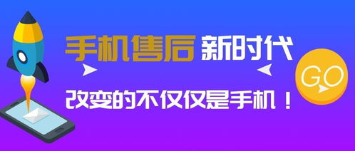 手機碎屏不用愁,守機福手機售后服務(wù)新保障