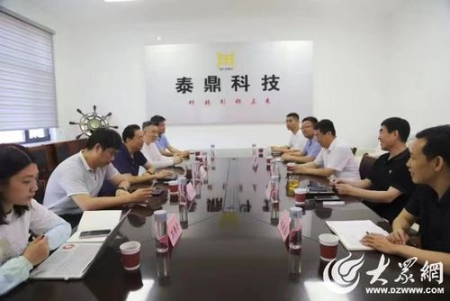 德州市企業信用建設調研組赴泰鼎新材料科技調研