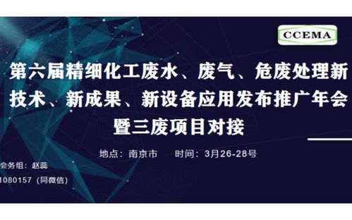 南京學術會議會議近期排行榜 南京最近有什么會議 活動家