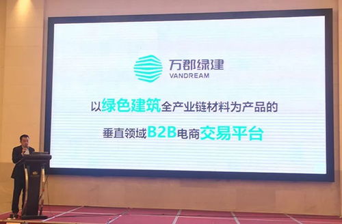 萬郡綠建受邀參加建設科技創新應用交流會暨全國建設科技推廣服務平臺年會