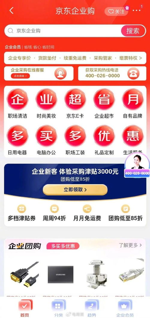 京東推出全新會員,要花60萬才能滿級