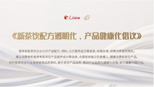 喜茶攜手帕梅拉推出 輕負擔推薦 飲品 請用戶體驗健康茶飲產品