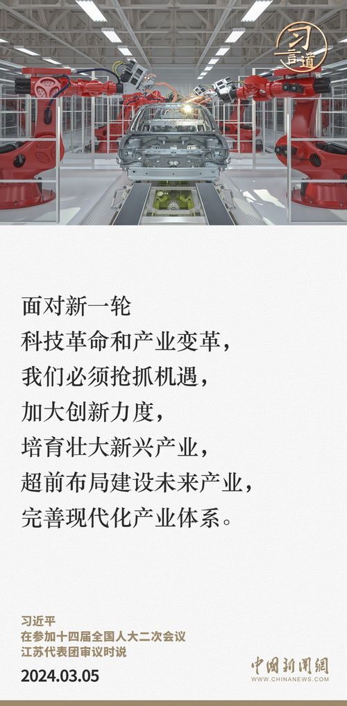 習言道 必須向科技創新要答案