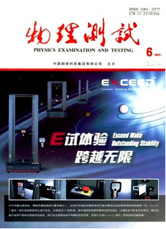 中國(guó)物理科技類(lèi)雜志十大排名