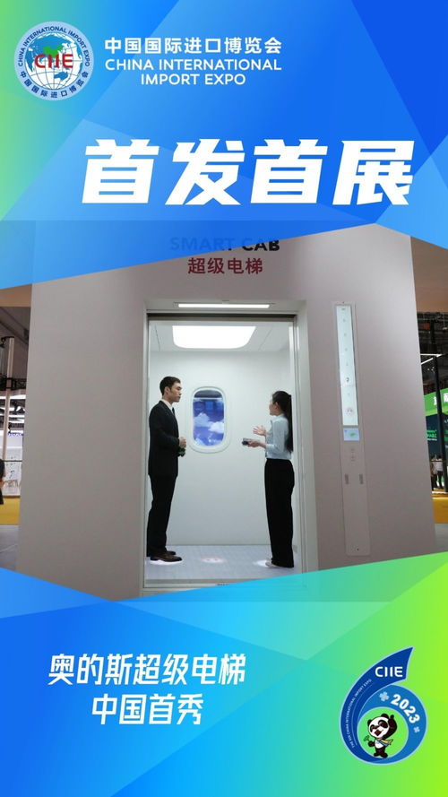 新品亮相 進博會上的首發(fā)首展