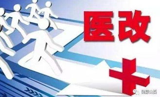 急藥 成 基藥 ,增加群眾幸福感