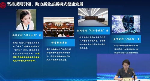 北京互聯網法院發布 服務保障新質生產力加快發展白皮書