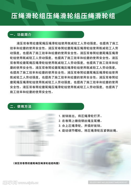 國(guó)電產(chǎn)品海報(bào)設(shè)計(jì)圖