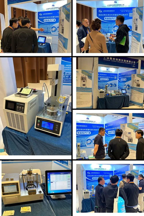 展會(huì)季 上海昌吉參加第七屆全國瀝青路面大會(huì)暨新技術(shù)新成果展示會(huì)