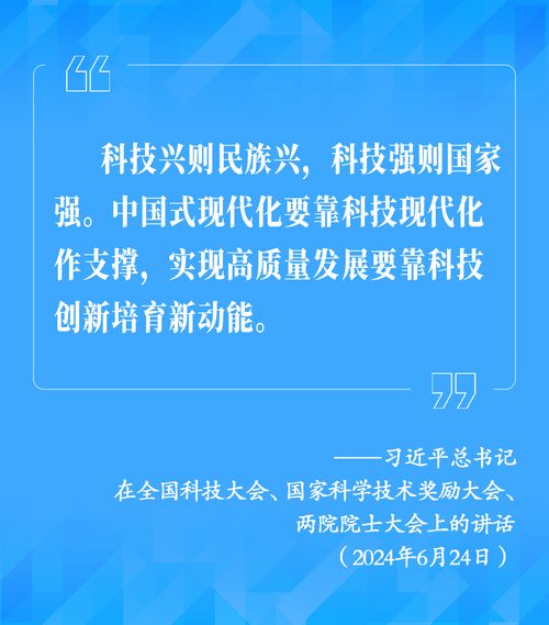 科技向新 沿著總書記的足跡,讀懂 科技強則國家強