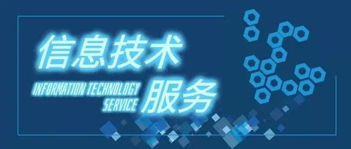 信息技術(shù)體系認證需要什么材料 信息技術(shù)體系認證有什么條件