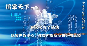 沈陽皓翔科技指掌天下長春微信crm企業(yè)管理軟件移動辦公工作匯報審批微信商城會員互動推廣,沈陽皓翔科技指掌天下長春微信crm企業(yè)管理軟件移動辦公工作匯報審批微信商城會員互動推廣生產(chǎn)廠家