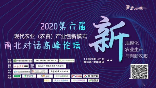 大農(nóng)業(yè)格局,如何打開圍城 如何找準(zhǔn)定位 如何尋求躍升