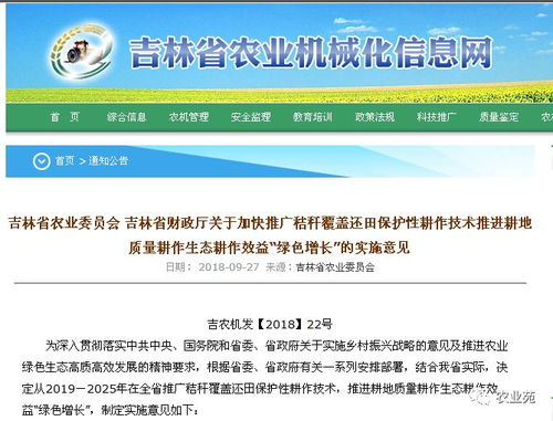 30元每畝,明年東北又將多一項補貼