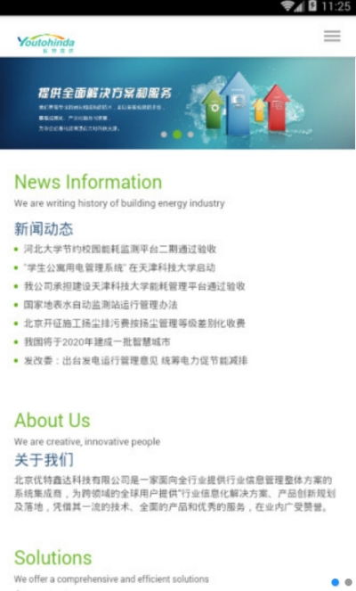 優特鑫達智能軟件下載 優特鑫達智能v1.4.1最新版下載 91手游網