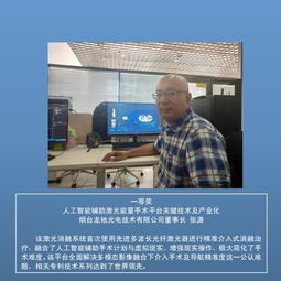 獨攬2 3一等獎以上獎項 煙臺海內外精英創業大賽上我區大放異彩