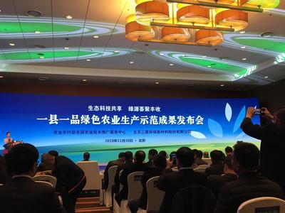 三聚環(huán)保秸稈炭化還田技術(shù)賦能國(guó)家質(zhì)量興農(nóng)戰(zhàn)略