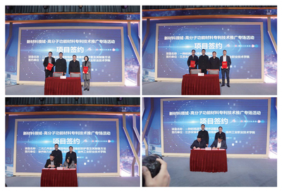 我校積極承辦“新材料-高分子功能材料專利技術推廣專場對接活動”