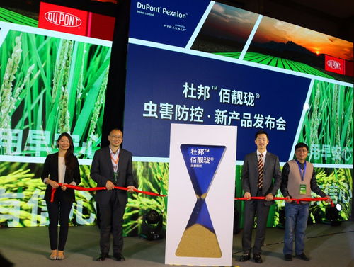 陶氏杜邦農業事業部發布杜邦佰靚瓏r殺蟲劑