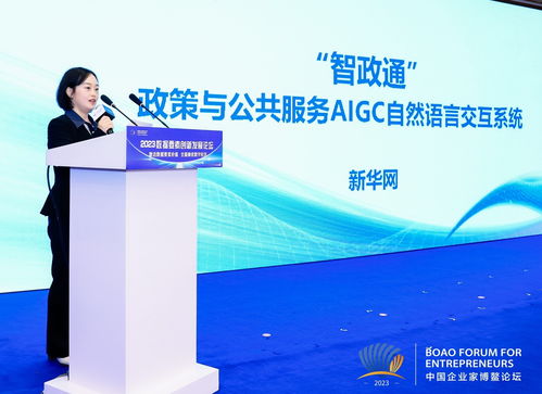 智政通AIGC系統(tǒng)發(fā)布 新材料技術(shù)推廣服務(wù)助推政務(wù)智能化邁入新階段