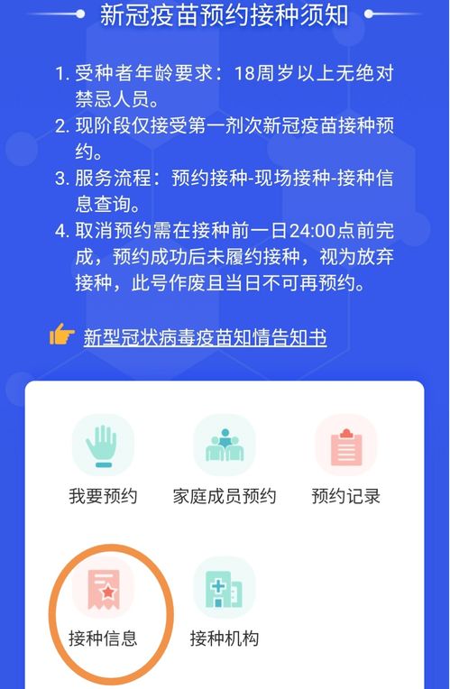 富林九襄疫苗接種現場實拍與新材料技術推廣服務預告