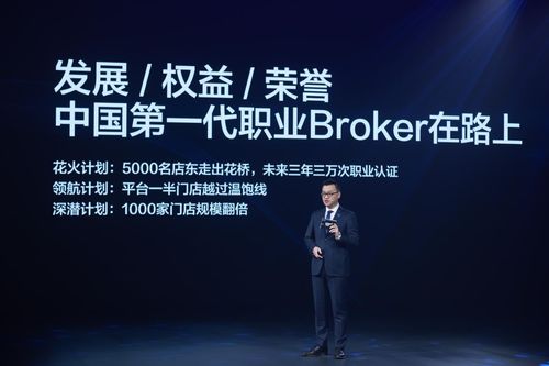 貝殼找房CEO彭永東 全方位賦能服務者，將發放10萬校招offer，助推新材料技術推廣服務