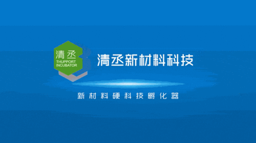 誠聘丨十大崗位,職等你來 成為科學家的合伙人 新材料技術推廣服務