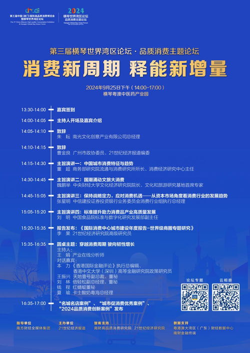 消費新周期，釋能新增量 新材料技術如何重塑品質消費